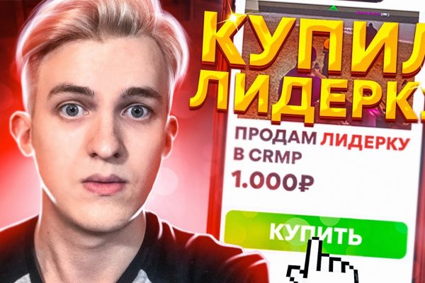 Кракен с айфона