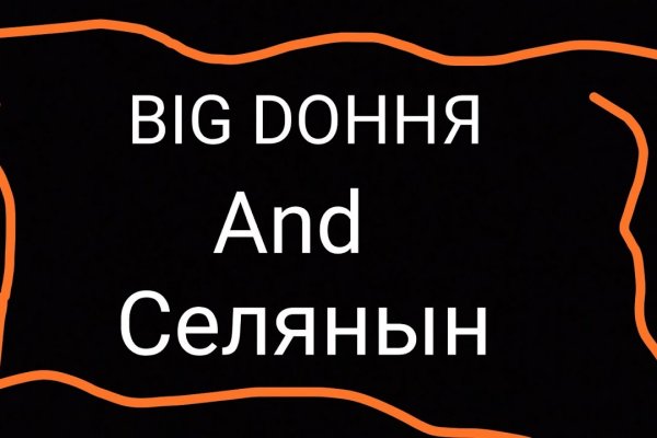 Кракен безопасный вход