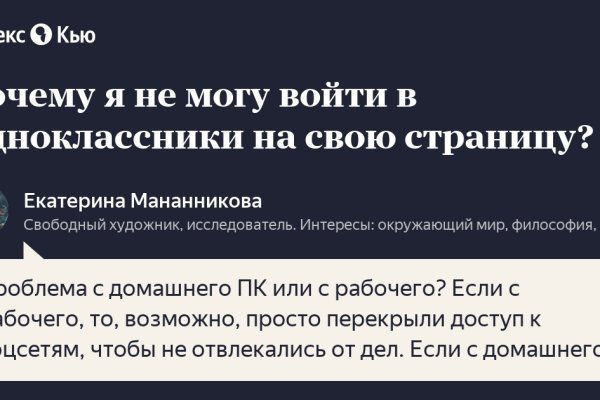 Кракен не грузит